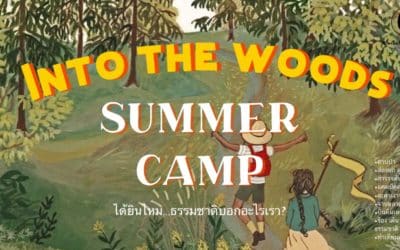 Summer Camp For Kids 2020 ‘Into The Wood’ by MasterClass Studio ⛺?????? – ค่ายธรรมชาติเสริมทักษะสำหรับเด็ก