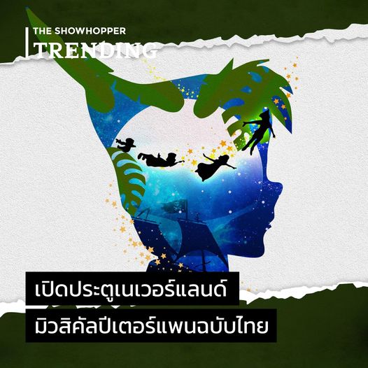 [Trending] เมื่อสองพี่น้อง “ดาว” และ “เมฆ” สูญเสียแม่ไป ใจของดาวไม่ยอมรับ ไม่อยา…