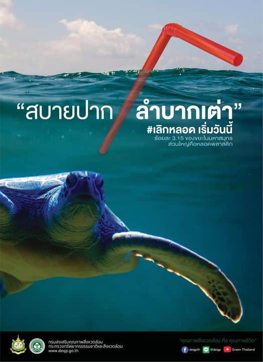 ทุกวันนี้สัตว์น้ำน้อยใหญ่ในมหาสมุทรน่าสงสารมาก ทางบ้าน Masterclass ของเรา อยากเป…