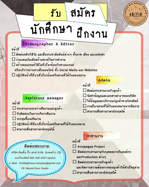 ปุกาดดดด….มาแล้วจ้าแม่จ๋าาา มาร่วมทีมกันจ้าแม่จ้า