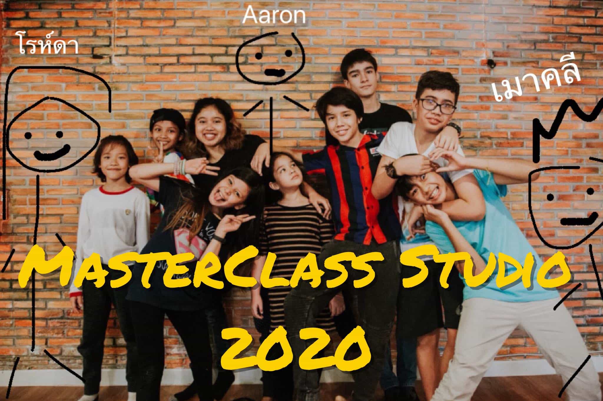 สัปดาห์หลังจากวันหยุดยาวปีใหม่ MasterClass Studio ก็เปิดคลาสเรียนปกติ เสาร์อาทิต…