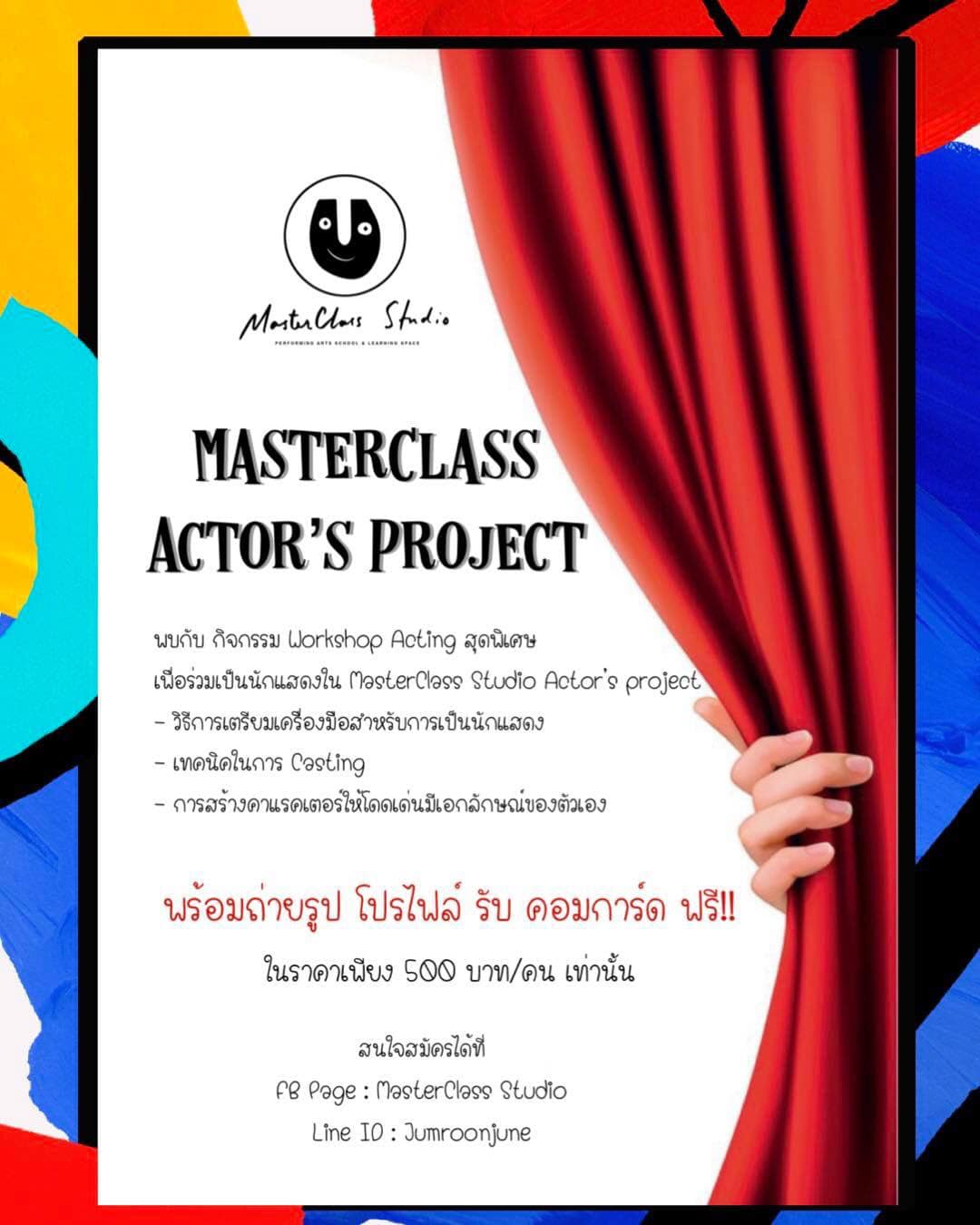 เหลืออีก 2 วันเท่านั้น สำหรับกิจกรรม Workshop ของเรา และถ่ายรูปโปรไฟล์ รับคอมการ…